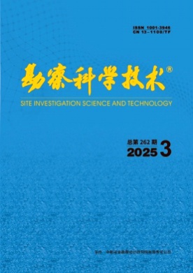 勘察科学技术杂志